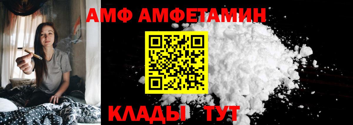 Амфетамин  Вход с VPN  mega зеркало  Amphetamine Розовый  Сергиев Посад 