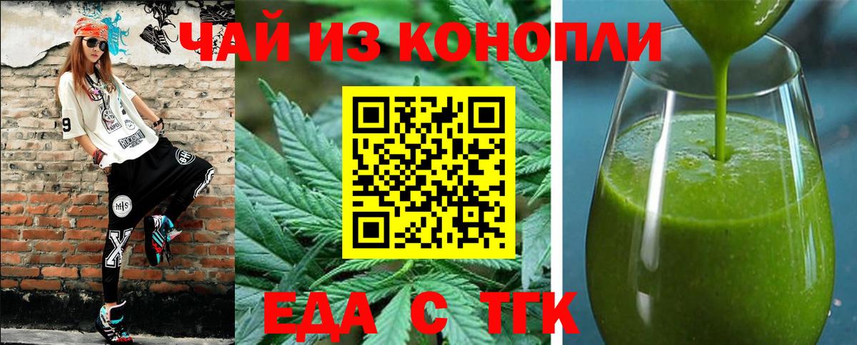Сергиев Посад  Cannafood конопля  Вход с VPN 