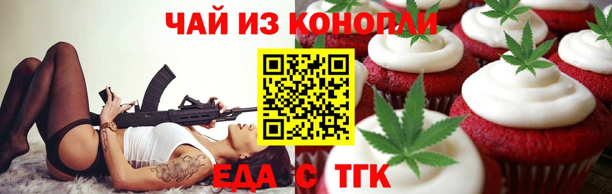 Canna-Cookies марихуана Сергиев Посад
