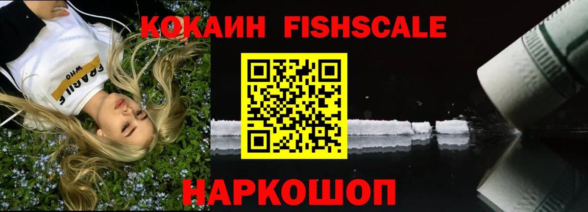 Cocaine Боливия  Cocaine Эквадор  Вход с VPN  Сергиев Посад 