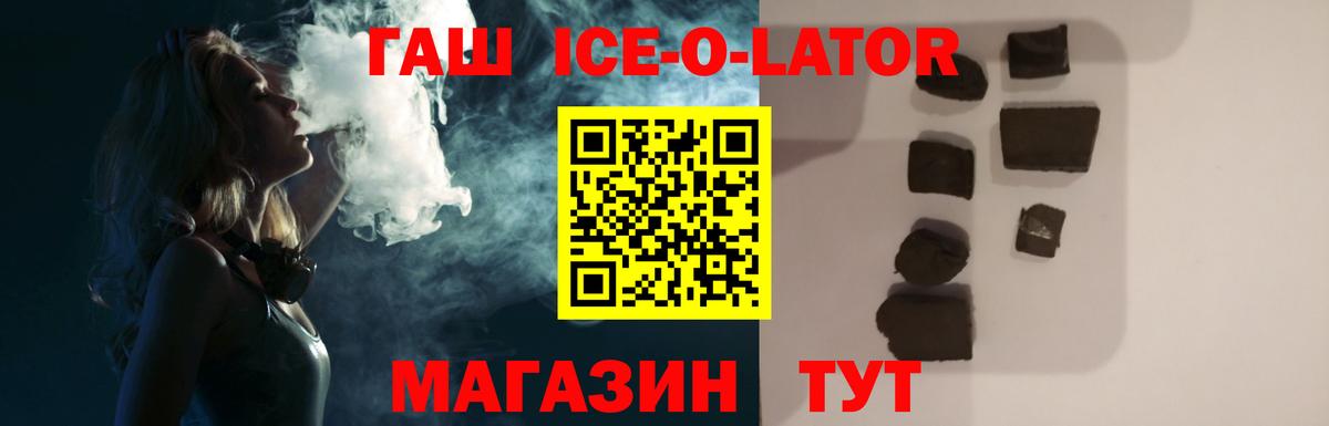 Гашиш Cannabis  Гашиш  Сергиев Посад  ГАШ Ice-O-Lator  Вход с VPN 