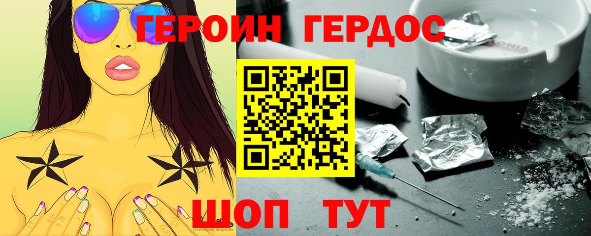 ГЕРОИН афганец Сергиев Посад