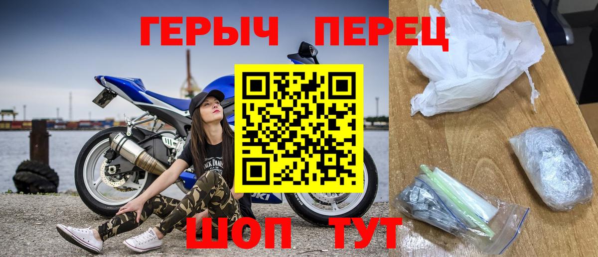 Героин  ГЕРОИН гречка  Вход с VPN  Сергиев Посад 