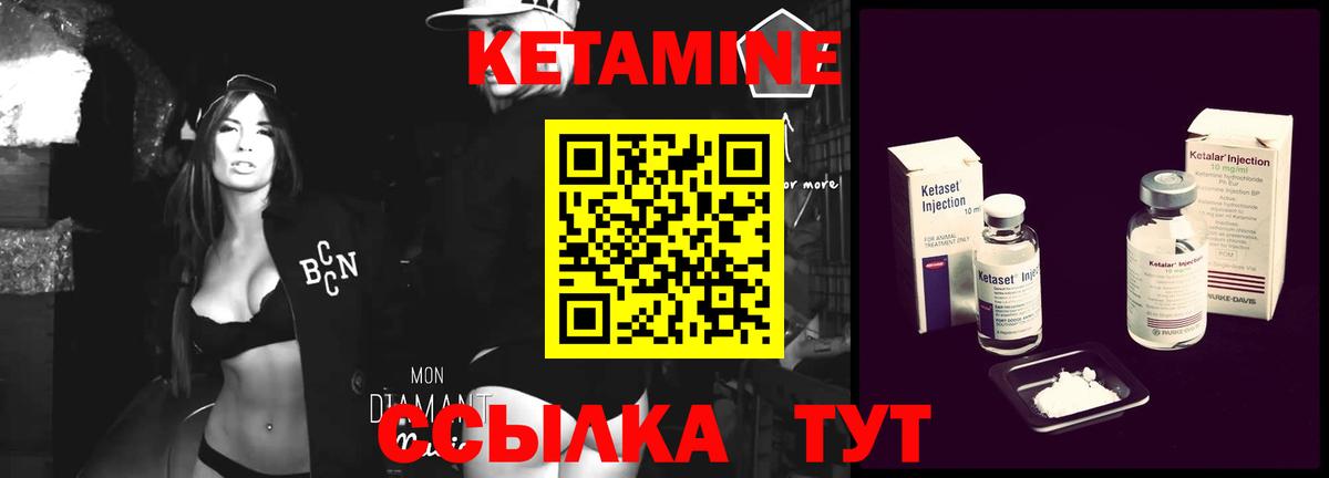 КЕТАМИН ketamine  Кетамин VHQ  Сергиев Посад  Вход с VPN 