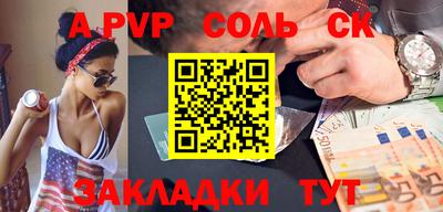 спайс Обь