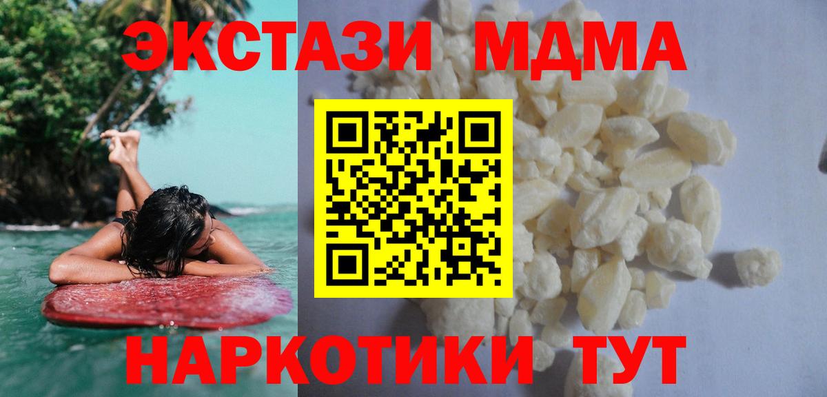 MDMA молли  Вход с VPN  Сергиев Посад  МДМА crystal 