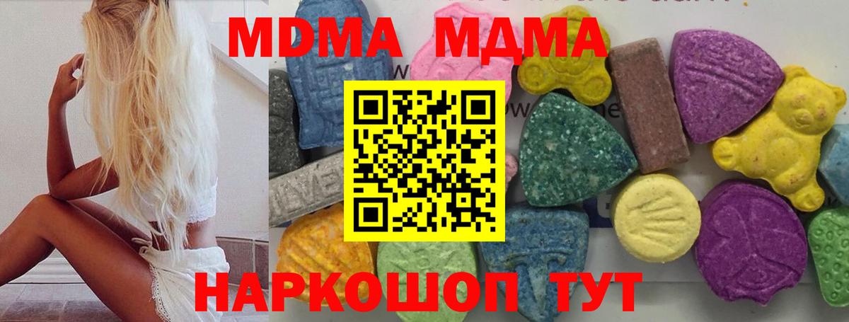 MDMA VHQ Сергиев Посад