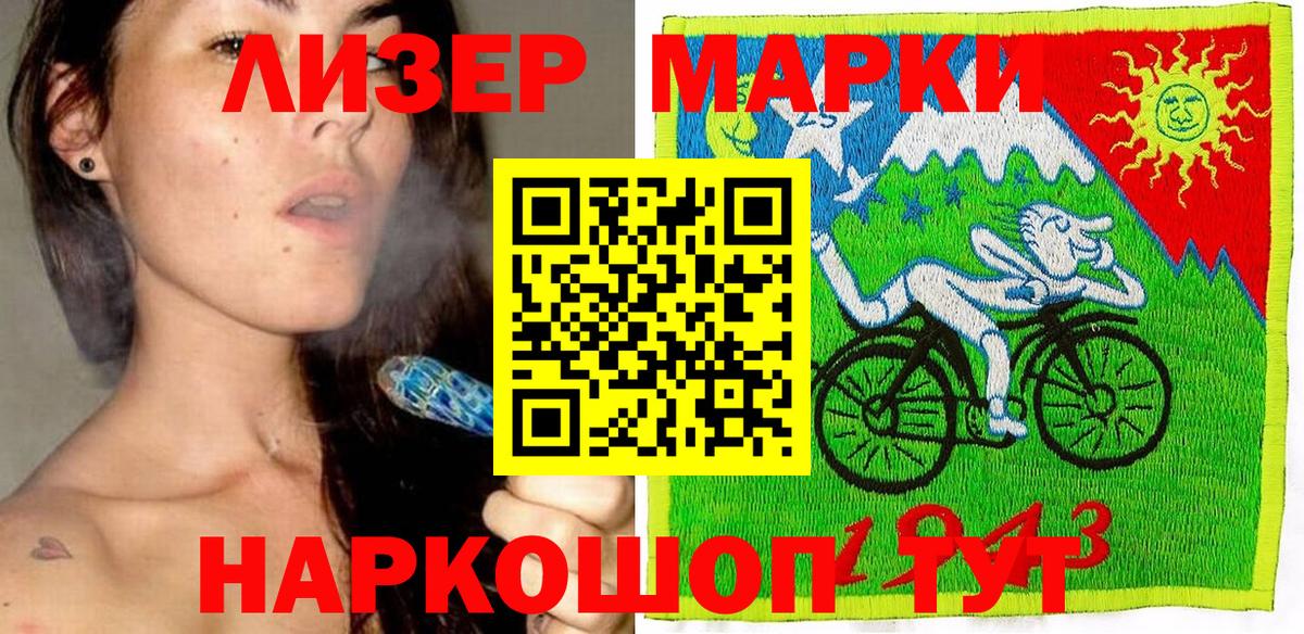 Марки NBOMe 1,8мг  Вход с VPN  Сергиев Посад 