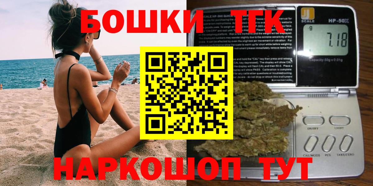 Шишки марихуана THC 21% Сергиев Посад